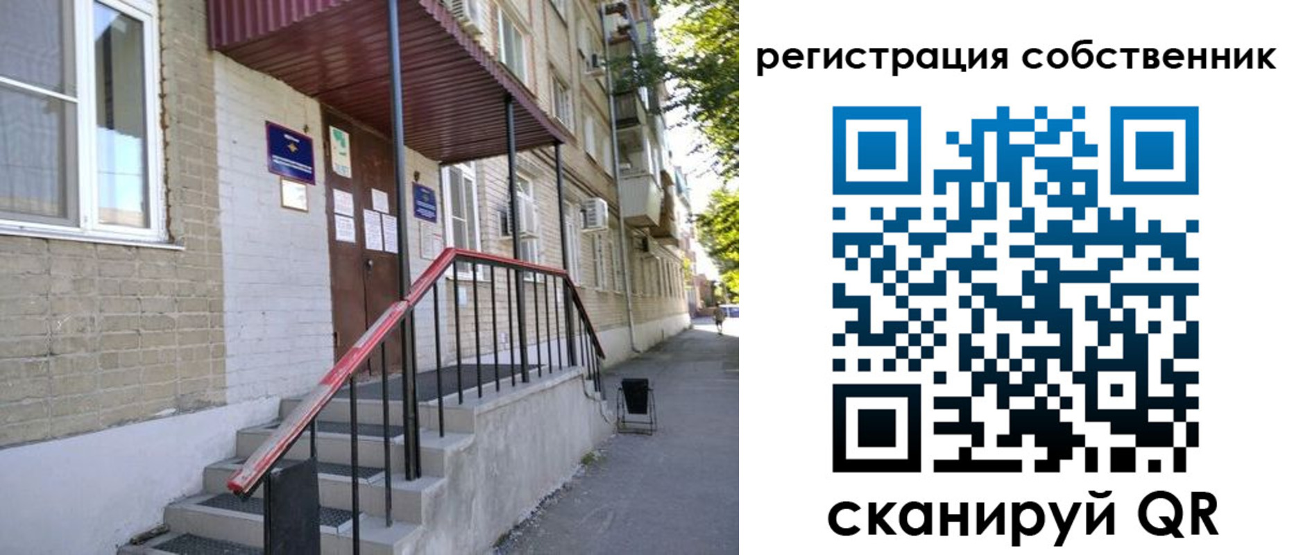 регистрация для школы в Боброве
