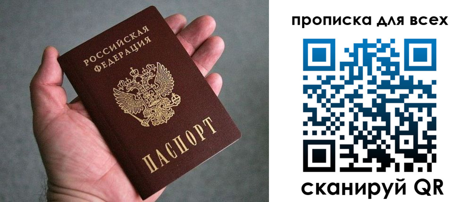 пропишу в квартире в Боброве