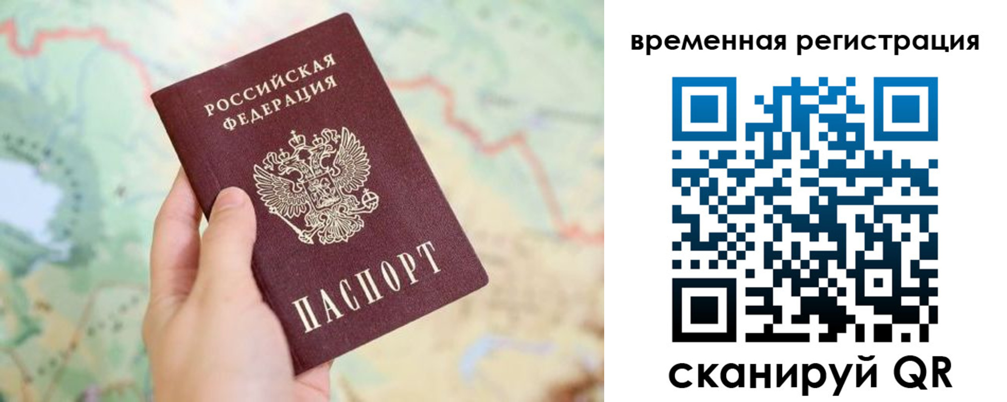 прописка для работы в Боброве