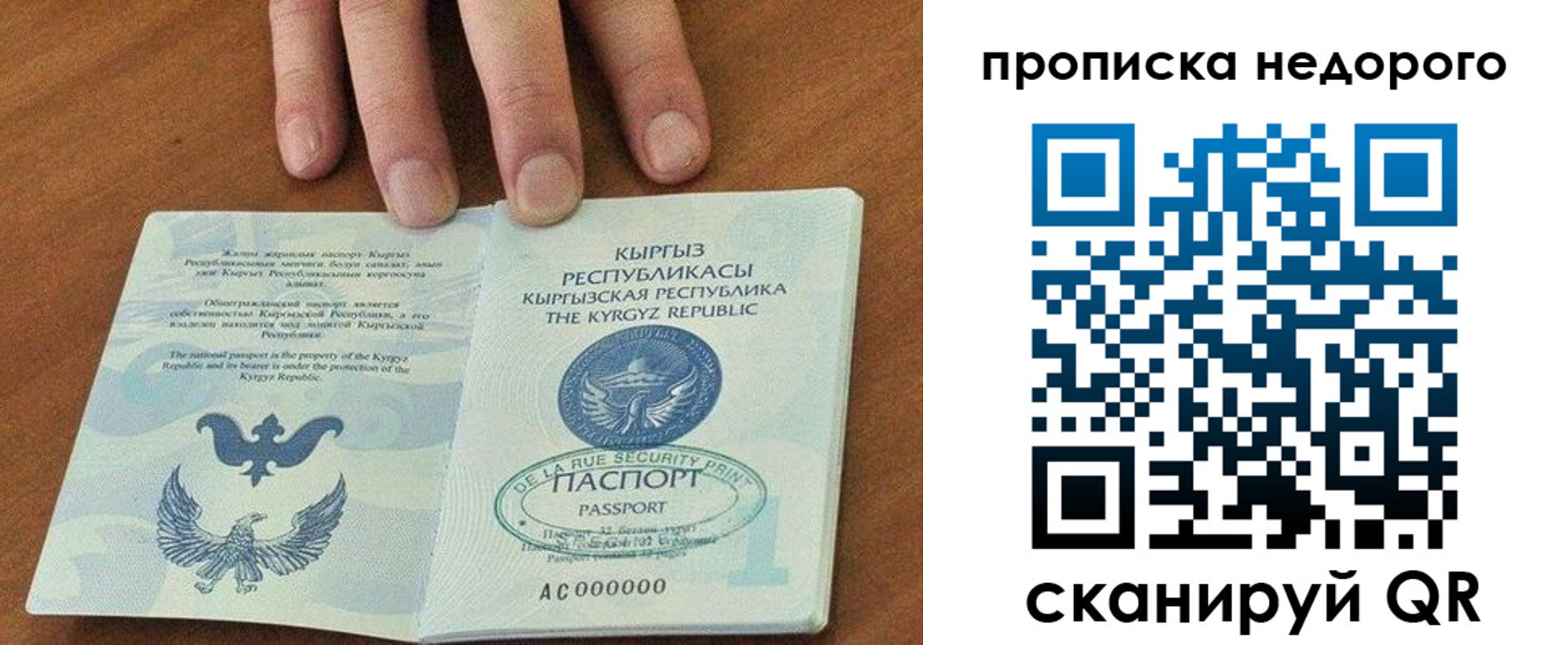 прописка для военкомата в Боброве