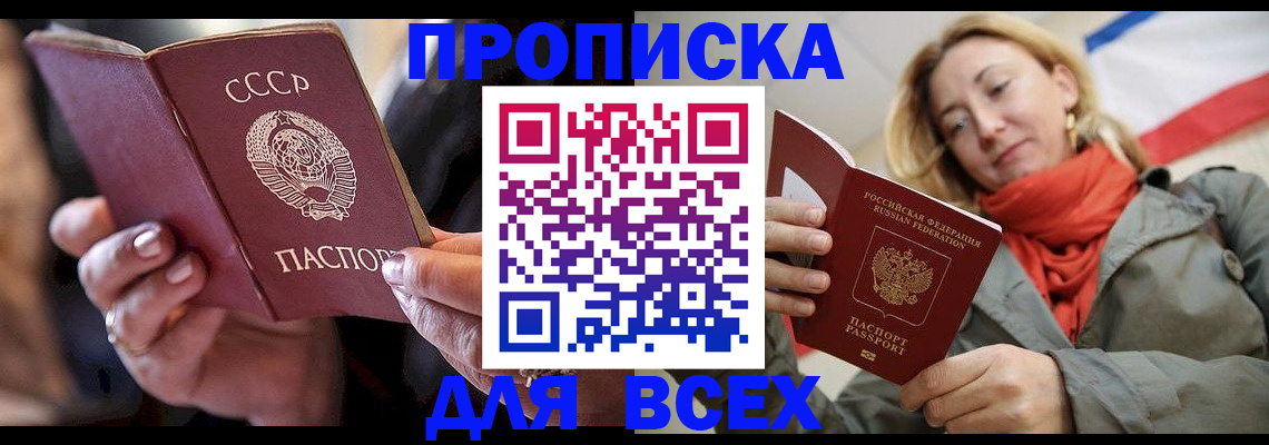 временная регистрация адрес в Боброве