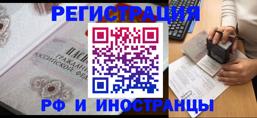 временная регистрация госуслуги в Боброве