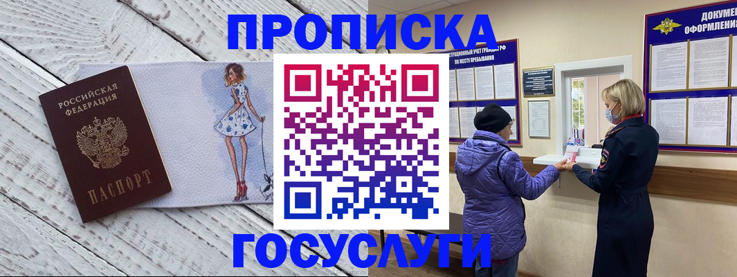 пропишу в квартире в Боброве