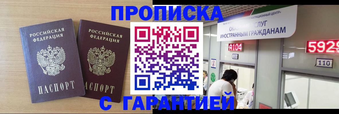 временная регистрация для школы в Боброве